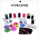 디에스모바일 이미지