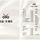 손길헤어 이미지