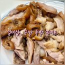 일미왕족발 | [일미샵] 부드럽고 촉촉한 순살족발 밀키트! 전자레인지 넣고 3분이면 완성되는 술안주 반찬