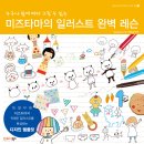 마음을그리다미술학원 이미지