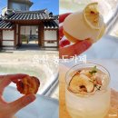 언양현대서비스 | [농도] 울산 언양농도카페 분위기 좋은 베이커리맛집 내돈내산만족후기