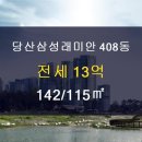 행복래미안공인중개사사무소 이미지