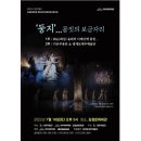 둥지 몸짓의 보금자리 이미지