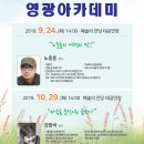 강원여행아카데미