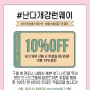 스타일난다 이미지