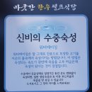마굿간한우셀프식당 이미지