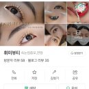 휘미뷰티 이미지