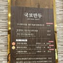 안산 샤브샤브 맛집 국보만두 안산법원 근처 점심 먹기 좋은 곳 들깨크림페스토 후기