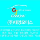 ㈜태양모터스 이미지