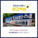 광고박사대구현수막 이미지