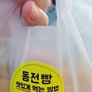 치즈품은 동전빵 네이버블로그