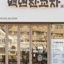 백가만두