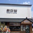 원미당 | 천안 백석동 원마트 근처 한옥카페 추천 원미당 후기