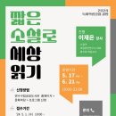 해돋이 작은도서관 이미지