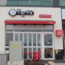 반반식당 명지점 이미지