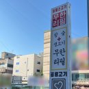 공룡고기시즌2시화점 네이버블로그