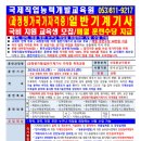 국제직업능력개발교육원