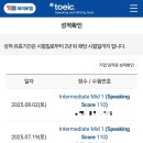 (주)라이크잇 | 기만x 진짜 영포자의 토익스피킹, 오픽 둘 다 해본 후기(+성적 공개)
