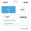 (주)제주동원약품 | 제주항공 찜특가 성공 방법 꿀팁 특가 노선 위탁 수화물 취소 환불 규정