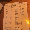 마초심야식당 이미지