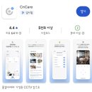 아주녹화개발㈜ | 국내 서버 국산 홈캠 CCTV 추천 내돈내산 설치 후기 : 씨앤케어