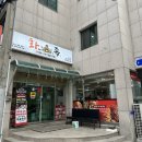 울산 천상 맛집 화족 화목한가족족발 보쌈