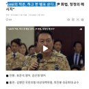 김병민 국힘 비대위원장 : 윤 UAE의 적은,하고 한 템포 쉰다. 이미지