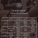 잼나PC(인-311) | 서울카페쇼 2025, 2일차 후기