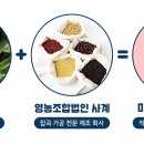 사계영농조합 이미지
