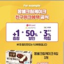 케이크위크