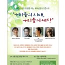 희망토크 세대공감 콘서트 이미지