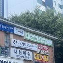 원미고등학교 | 부천 다이어트, 체형관리 - 윤앤허브EMS (관리 20분 = 운동 6시간)