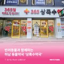 상록수 약국 이미지