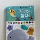 새롬동 종합복지센터 지하1층 | 온산육아종합지원센터 장난감꾸러미 두 번째 대여후기