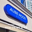 무드오브뷰티