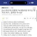 김종대 “ 정의당 위기 살려만 주시길” 이미지