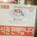 옹기종기한식뷔페 이미지