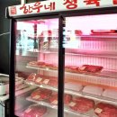 유성식당정육점 이미지