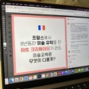 [리뷰] 집에서 하는 프랑스 미술 교육, 쇼아의 수업
