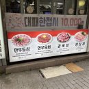 초량동고기집 뭉치 이용후기