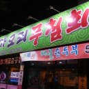 원대오거리 이미지