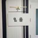[가산디지털사무실간판/광고물]가산디지털단지 사무실 로고시트/로고스카시(로고입체문자)작업