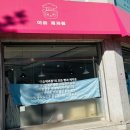 이슬제과점 이미지
