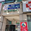 중화스쿼시 | 중화스쿼시&amp;헬스클럽 후기와 스쿼시 레슨 일상기록