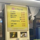 [발산 고기국수 맛집] 원조 오막집 국수