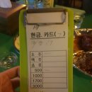 오거리통통닭 이미지