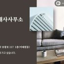 미소1공인중개사사무소 이미지