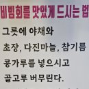 거기 송어비빔회 이미지