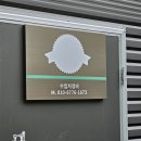 순덕게러지