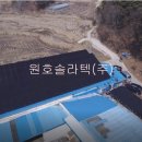 원호 태양광발전소 네이버블로그